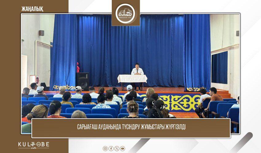 Діни экстремизмнің алдын алу маңызды