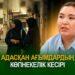 Адасқан ағымдардың көпнекелік кесірі