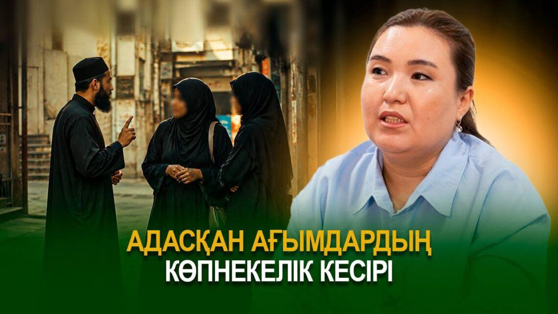 Адасқан ағымдардың көпнекелік кесірі