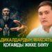 Радикалдардың мақсаты – қоғамды жікке бөлу