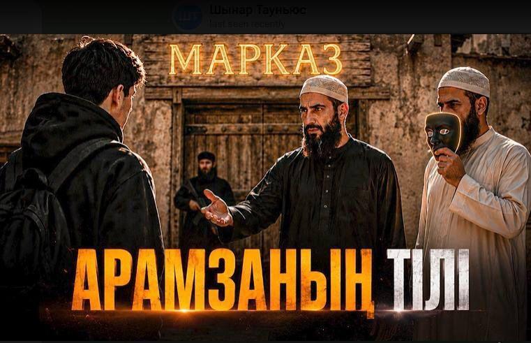 Арамзаның тілі
