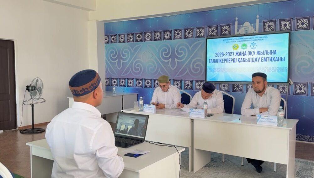В медресе-колледже «Хибатулла Тарази» начались вступительные экзамены