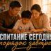 Воспитание сегодня – порядок завтра
