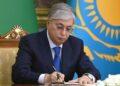 Президент поздравил казахстанцев с Днем Абая