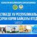 В Актобе пройдет ХV республиканский конкурс чтецов Корана