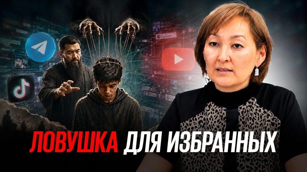 Ловушка для избранных