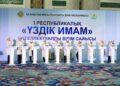 В Астане пройдет II Республиканский интеллектуальный конкурс «Лучший имам»