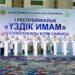 В Астане пройдет II Республиканский интеллектуальный конкурс «Лучший имам»