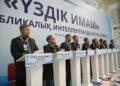 В Астане определились финалисты II республиканского конкурса «Үздік имам»