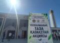 Мешітте “Таза Қазақстан” акциясы өтті