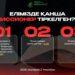 Елімізде қанша миссионер тіркелген (2026 жылдың 2-тоқсаны)