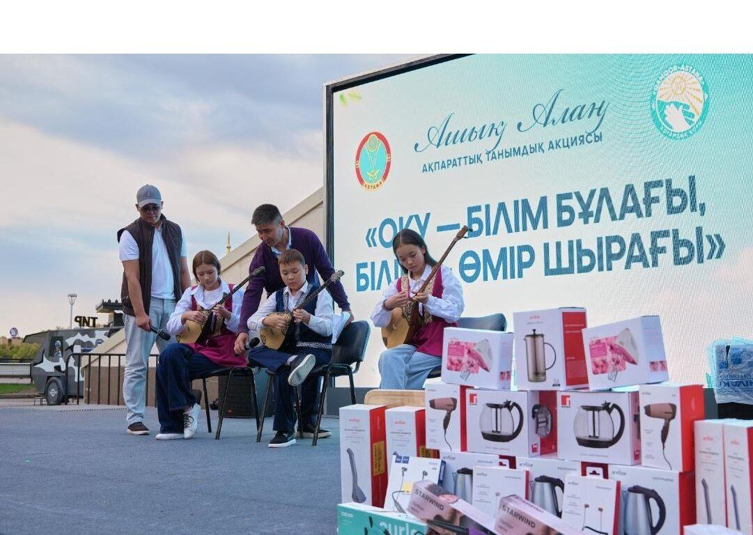 «Ашық алаң»: в столице защищают молодежь от деструктивных течений