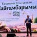 В Павлодаре прошел духовный вечер, посвященный Мавлиду