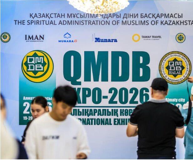 В Алматы подвели итоги «QMDB EXPO-2026»