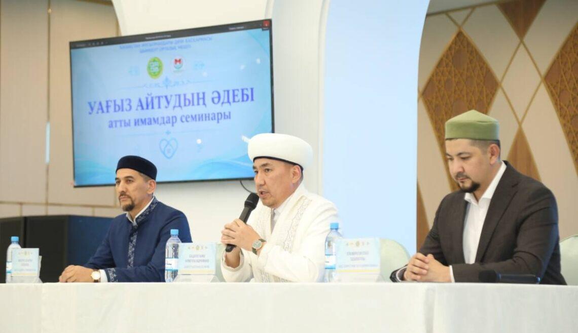 В Шымкенте прошел семинар по этике пятничных уагызов