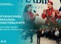 В области Абай прошел этнофестиваль «Этнохалық»