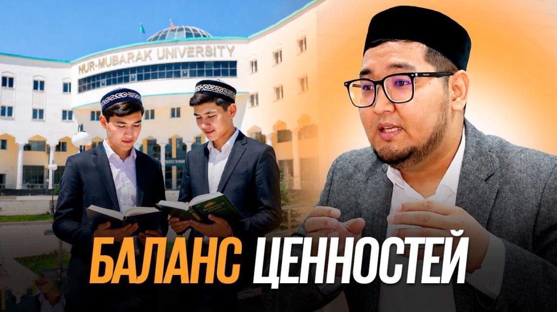 Баланс ценностей