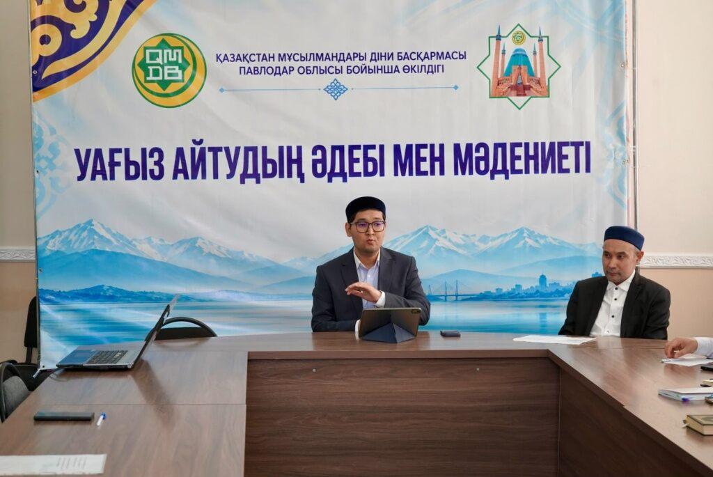 Діни оңалту жұмыстарын жетілдіру мәселелері талқыланды