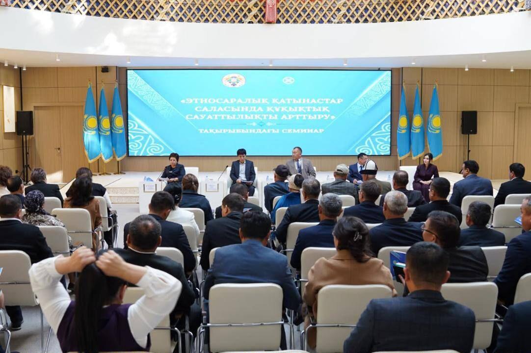 Этносаралық келісім мен құқықтық мәдениет мәселелері талқыланды