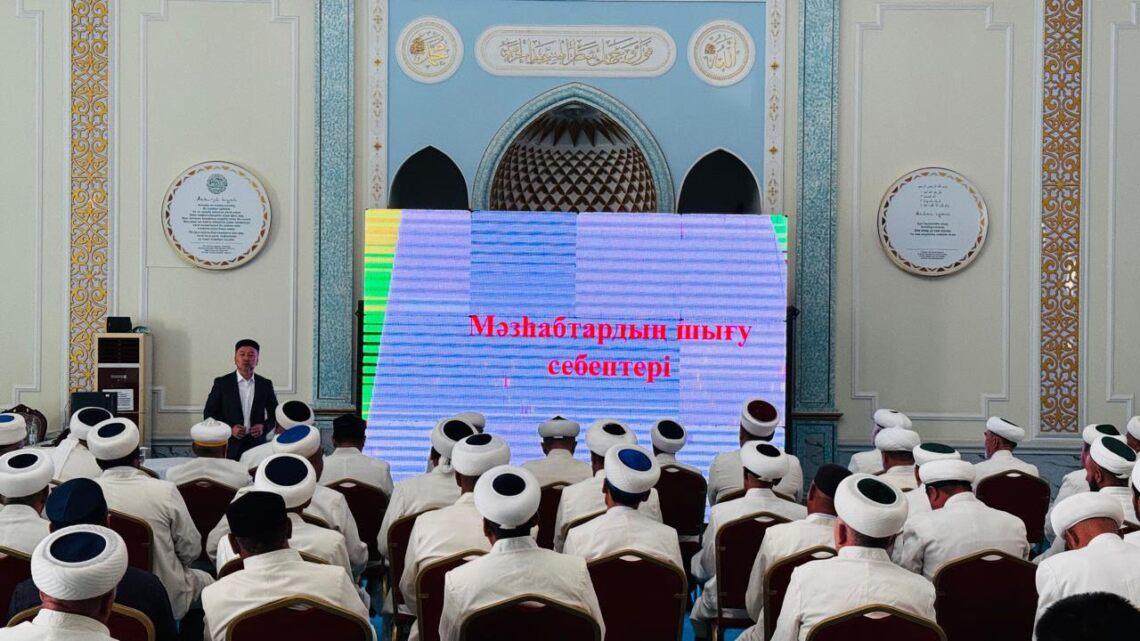 Имамдар біліктілігін арттыруға арналған семинар