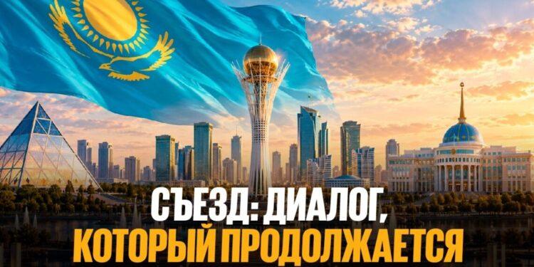 Съезд: диалог, который продолжается