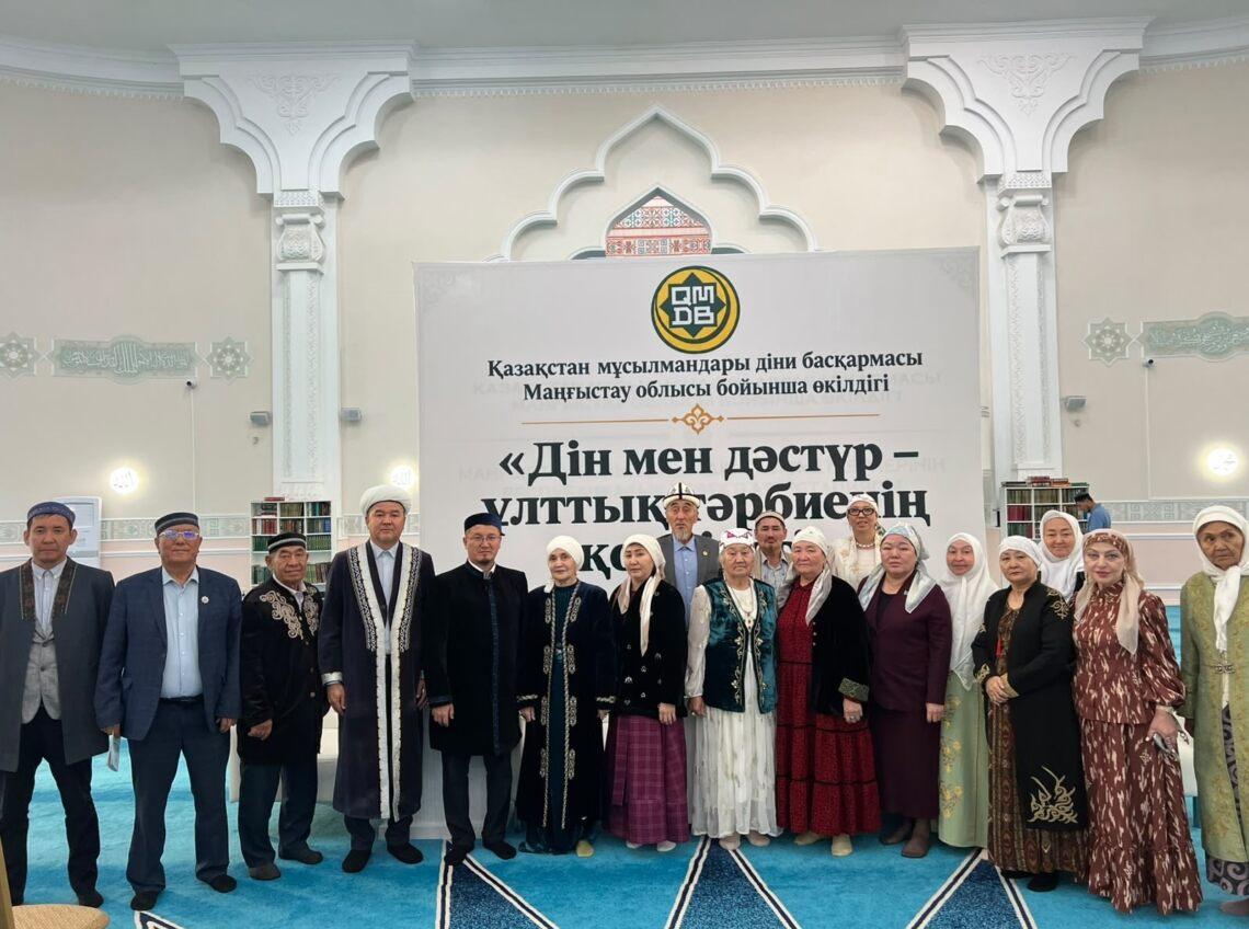 В Актау прошел семинар «Дін мен дәстүр»