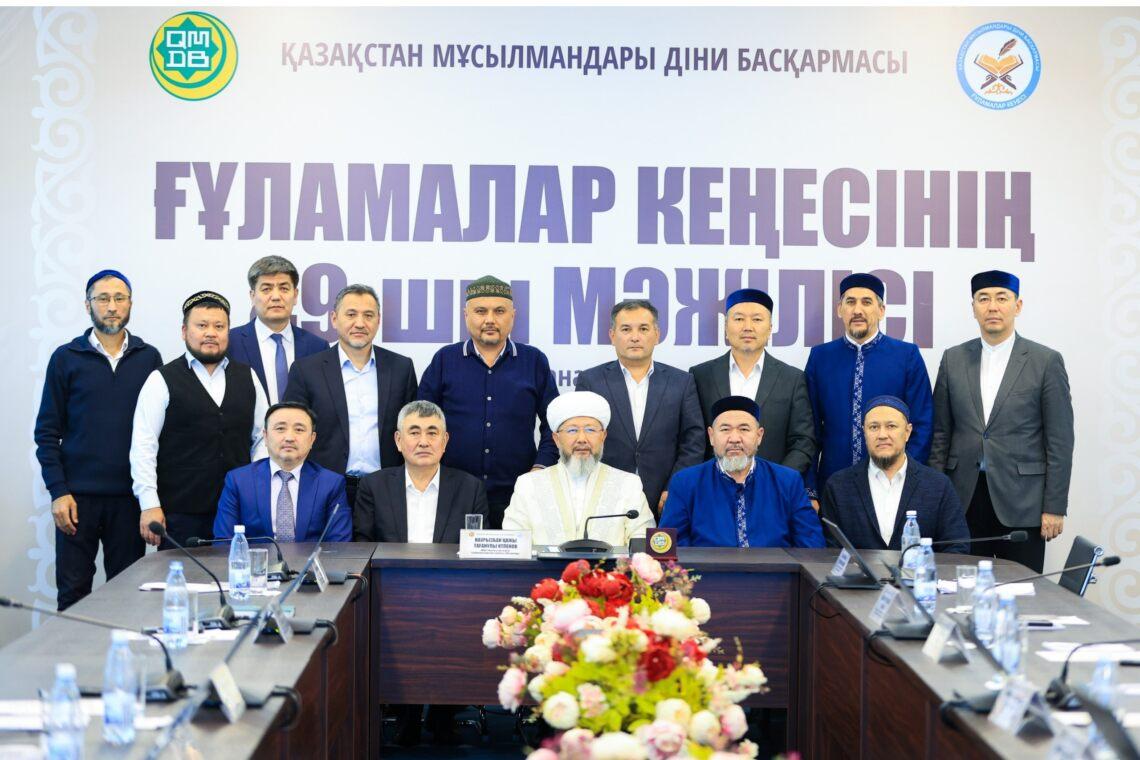 Совет улемов в Астане принял ряд фетв